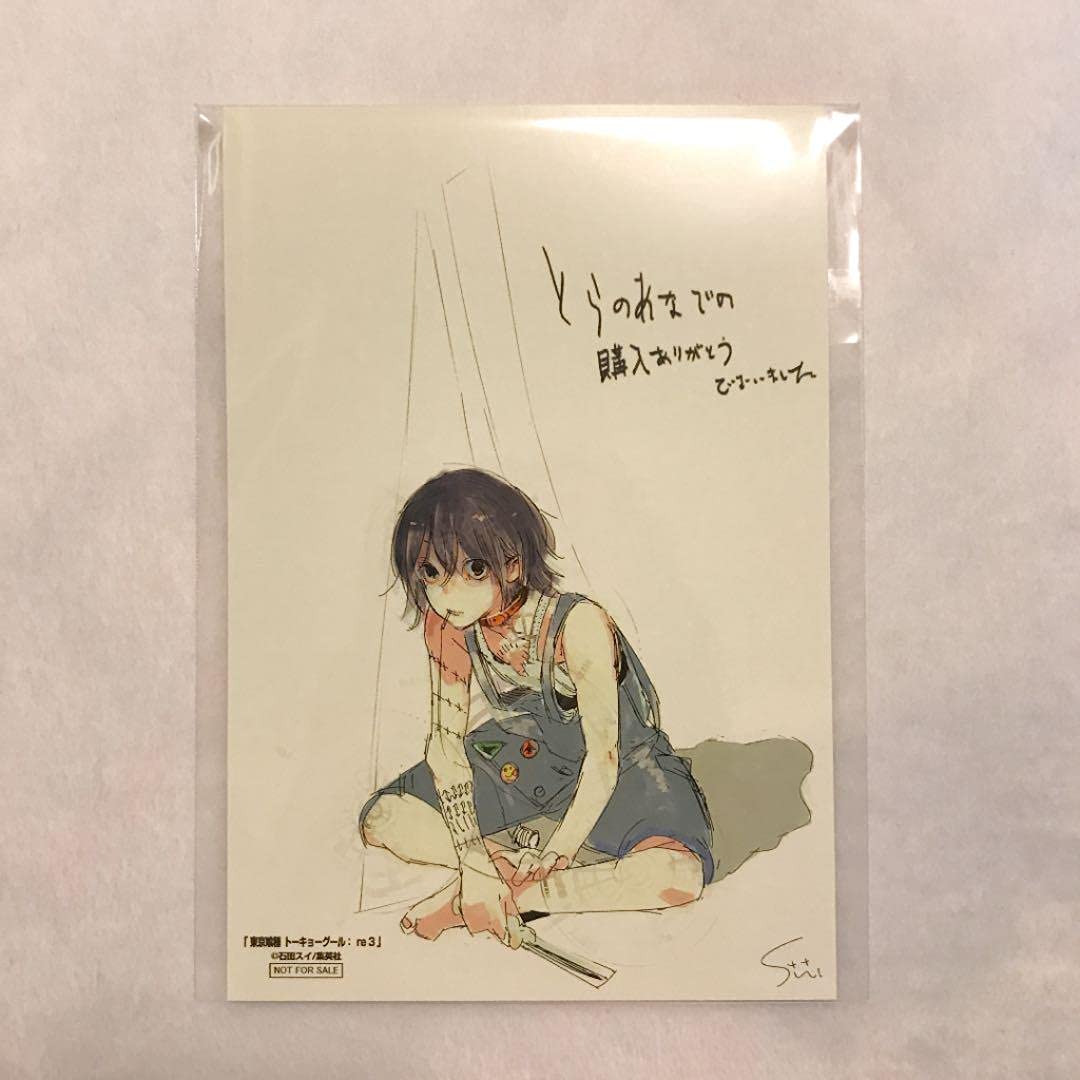 Amazon | 東京喰種 トーキョーグール 鈴屋什造 コミック 特典 