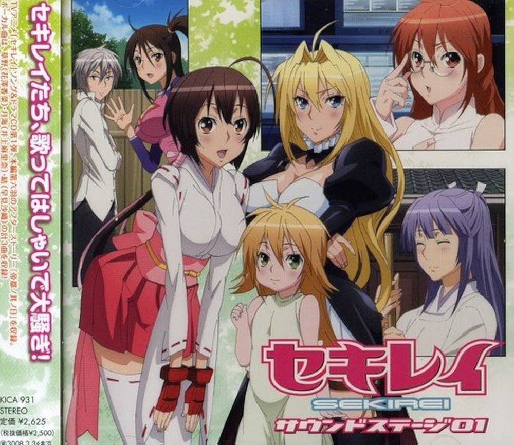 Amazon.co.jp: セキレイ サウンドステージ 01: ミュージック