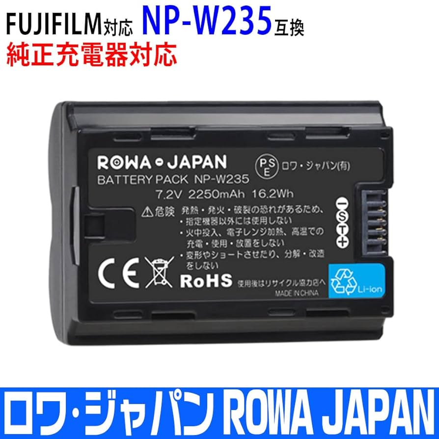 Amazon | ロワジャパン【PSE基準検品】FUJIFILM対応 NP-W235