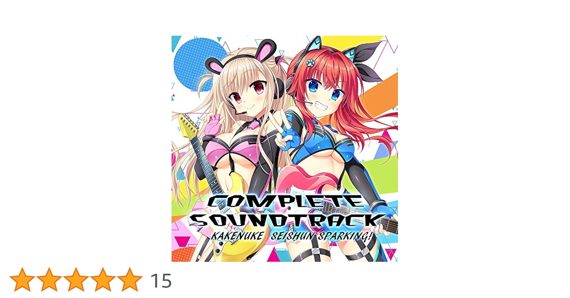 かけぬけ青春スパーキングSDキャラ フルカラービッグエコバッグ Amazon.co.jp: かけぬけ☆青春スパーキング! 完全生産限定版