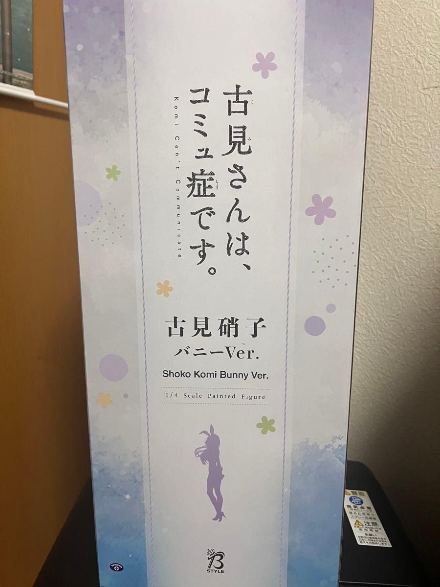 Amazon | 古見コミュ 古見硝子 バニーVer 14 完成品フィギュア 