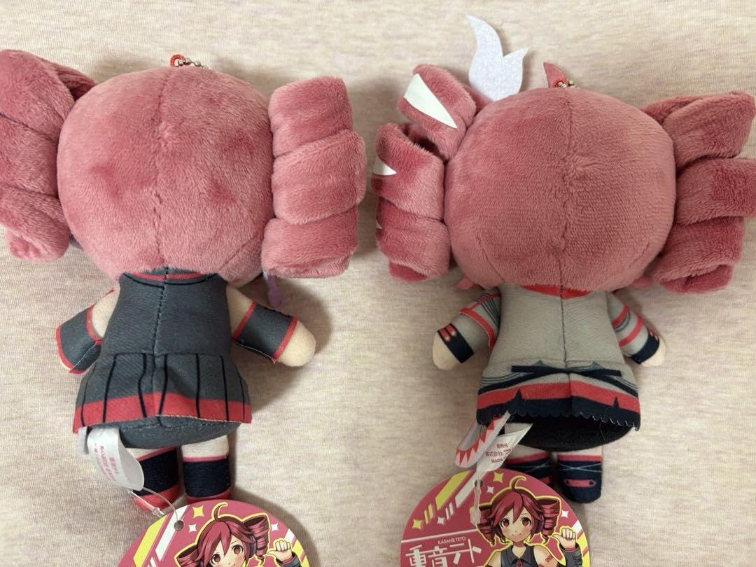 Amazon.co.jp: 重音テト ぬいぷりけ おすわりぬいぐるみ 全2種