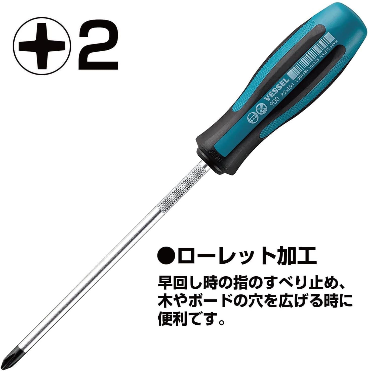 ベッセル(VESSEL) メガドラ普通ドライバー プラス2×400 No.S-900 900+2×400 メガドラ普通ドライバー エクストラロングタイプ ベッセル