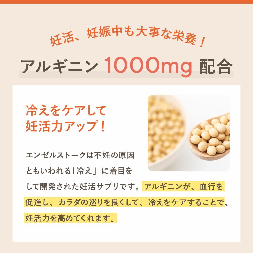 Amazon | 【公式】エンゼルストークベーシック 30包（1カ月）※妊活