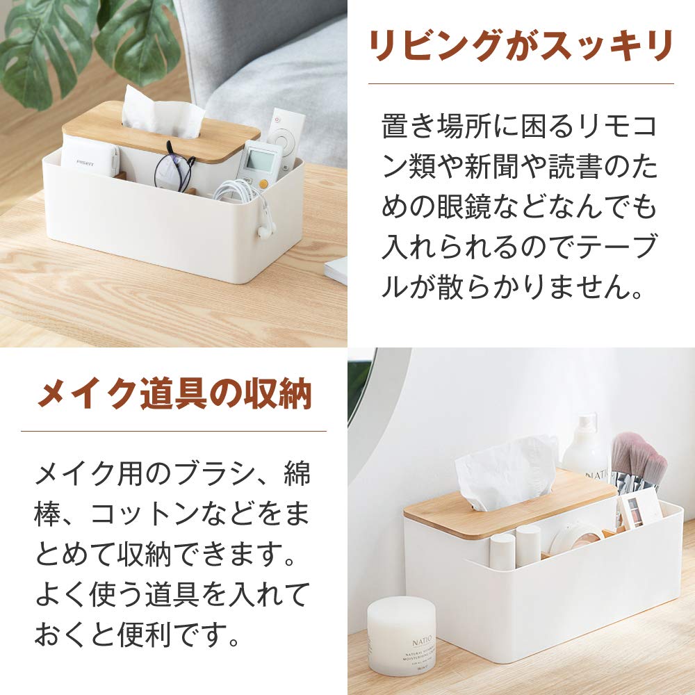 Amazon｜unison 卓上 収納ケース ティッシュケース 一体型 仕切り付き 