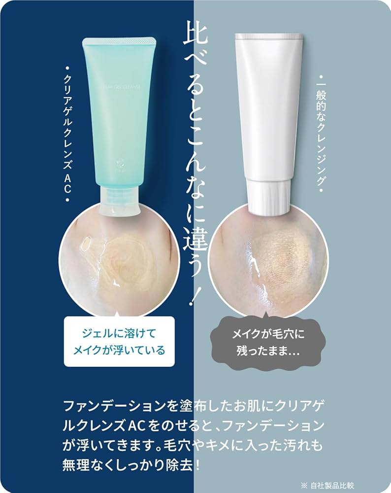 フルリ　クリアゲルクレンズ(クレンジング) Amazon | フルリ クリアゲルクレンズ クレンジングジェル メイク