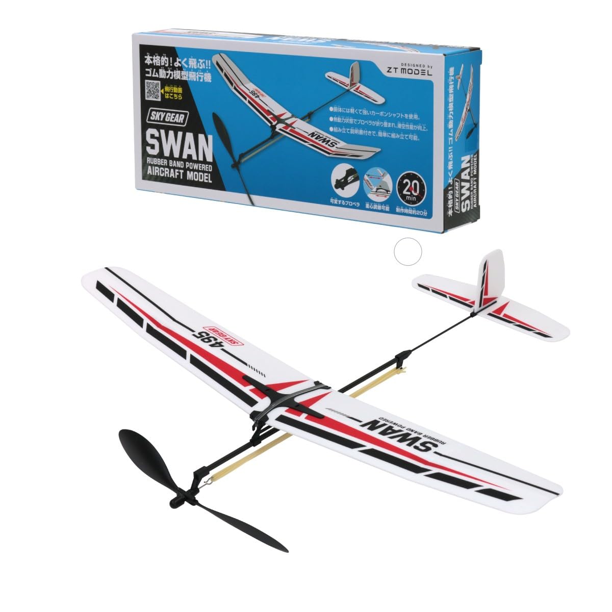 Amazon.co.jp: 池田工業社 ゴム動力模型飛行機 スワン 対象年齢10歳