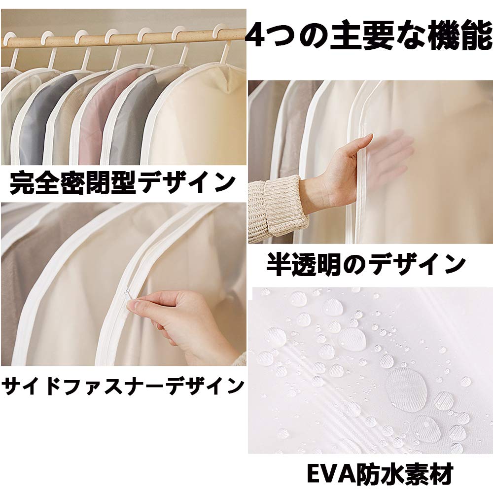 Amazon｜POTATO 洋服カバー 衣類カバー 半透明タイプ 防塵カバードレス