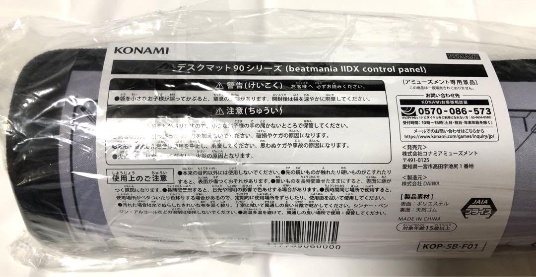 Amazon.co.jp: コナクレ デスクマット 90シリーズ beatmania IIDX