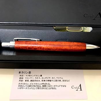 クラフトエー　ムン・エボニー杢　ボールペン シャーペン W10818 MP202 ムンエボニー銀河杢 (S) | CraftA840129