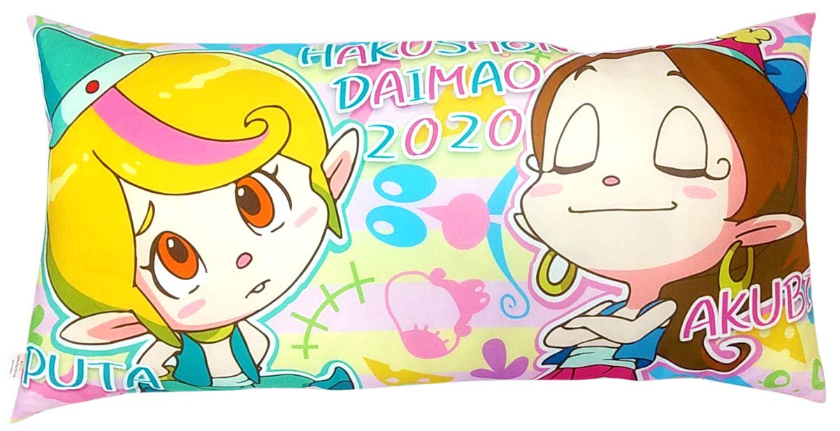 Amazon.co.jp: 【ハクション大魔王2020】ロングクッション : ホーム 