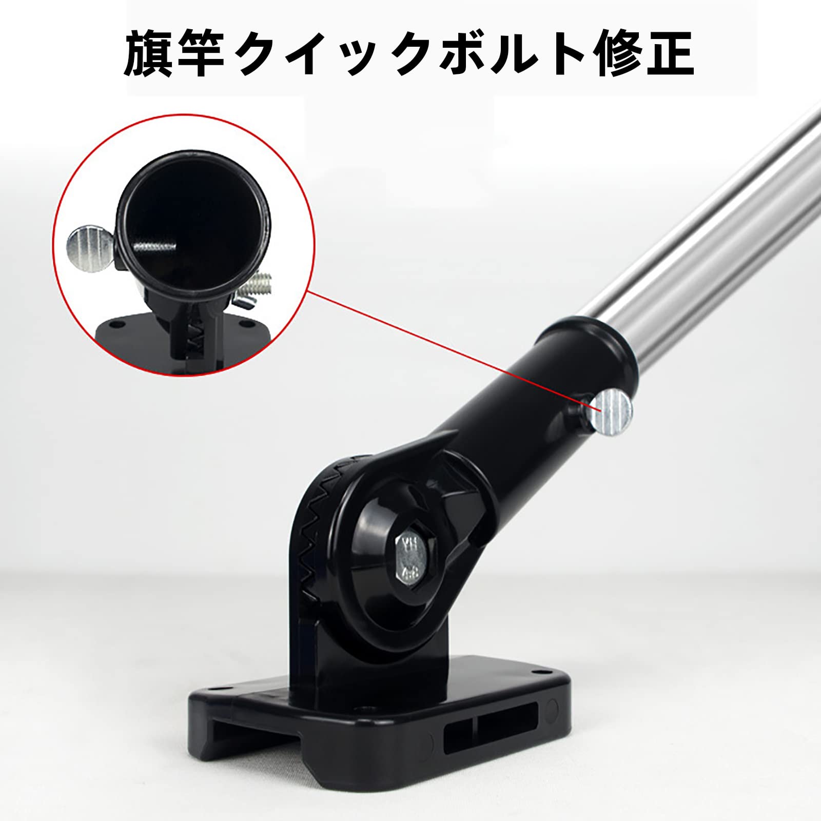 Amazon.co.jp: 旗立て 用 180度回転 調節可能 ネジ アンカー付