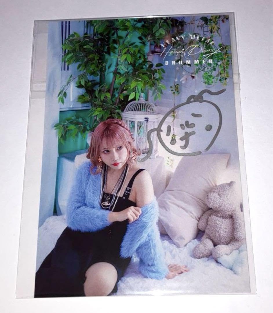 Amazon.co.jp: LOVEBITES Postcard Haruna Signed Love Bites : Toys
