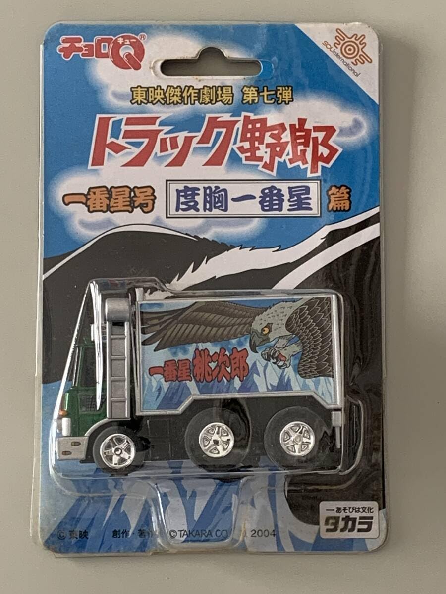 Amazon.co.jp: ◇東映傑作劇場 第七弾【トラック野郎⑦ 一番星号 度胸 