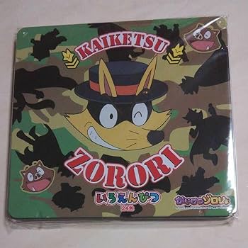 Amazon.co.jp: かいけつゾロリ 24色いろえんぴつえんぴつ3本