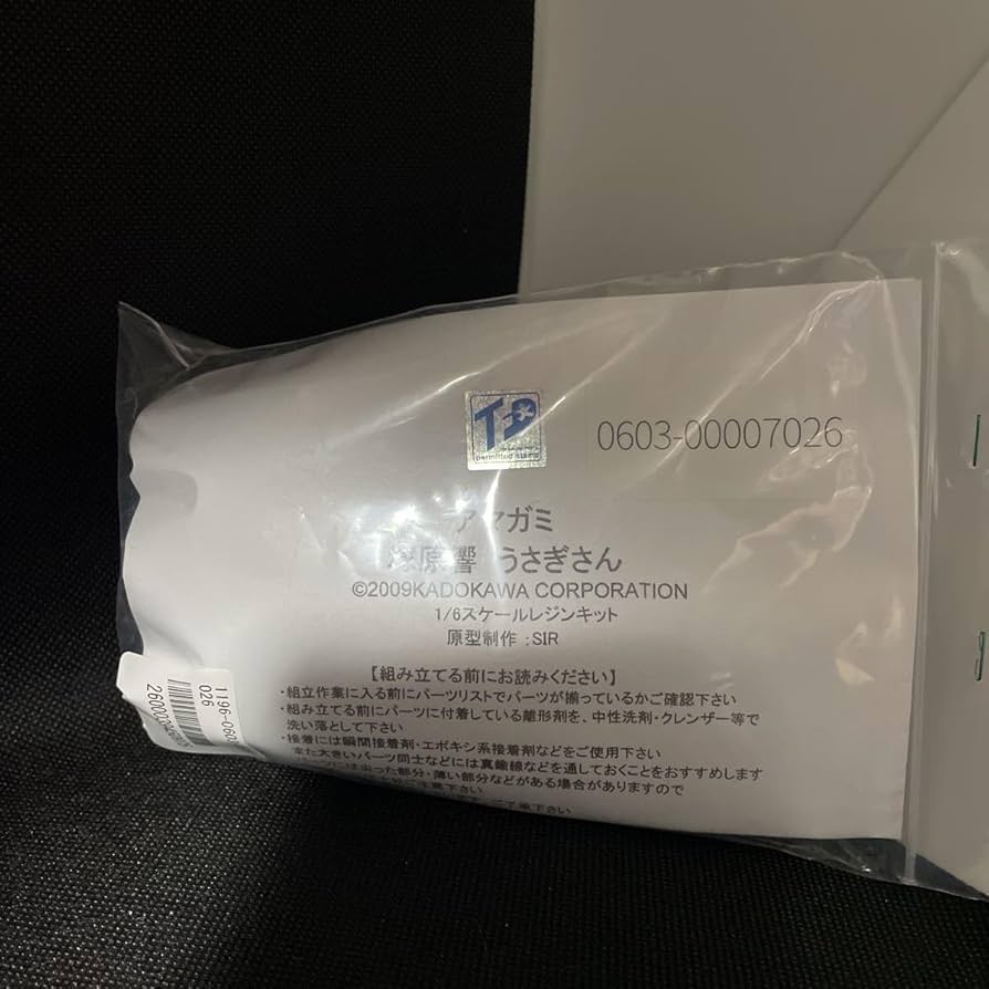 アマガミ 塚原響 メイド ゴリラモーター ガレージキット 未塗装未組み立て アマガミ 塚原響 メイド ゴリラモーター ガレージキット 未塗装