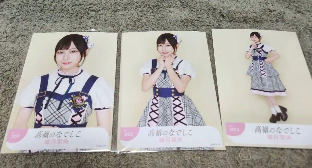 高嶺のなでしこ 城月菜央 セット