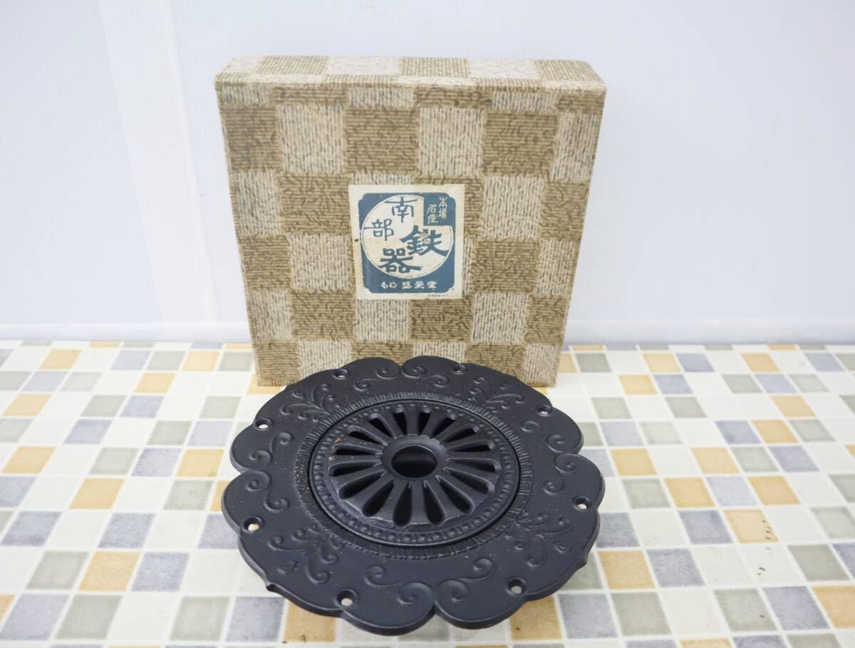 高級灰皿 直径約22cm 南部鉄器 雪輪 唐草灰皿盛栄堂 A-58 伝統工芸