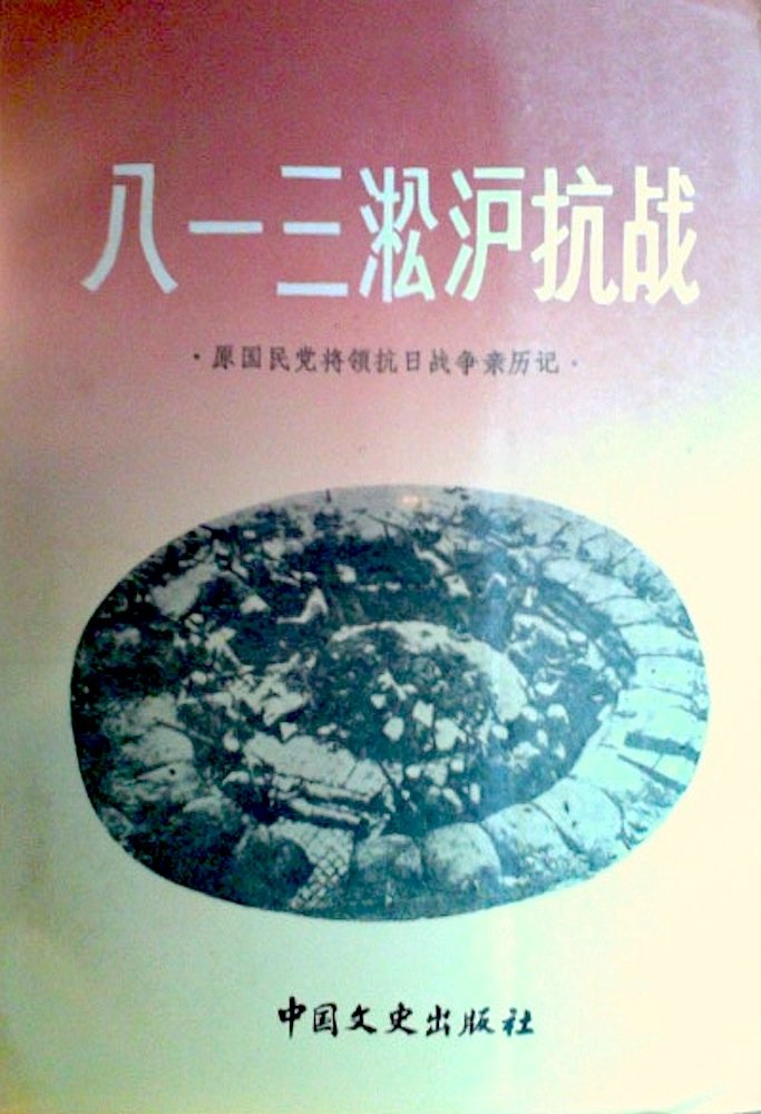 Ba Yi San Song Hu Kang Zhan