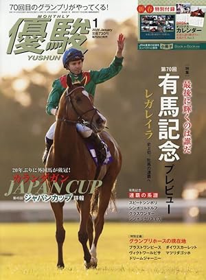 Amazon.co.jp: ダービージョッキー (22) : 武 豊, 一色 登希彦: 本