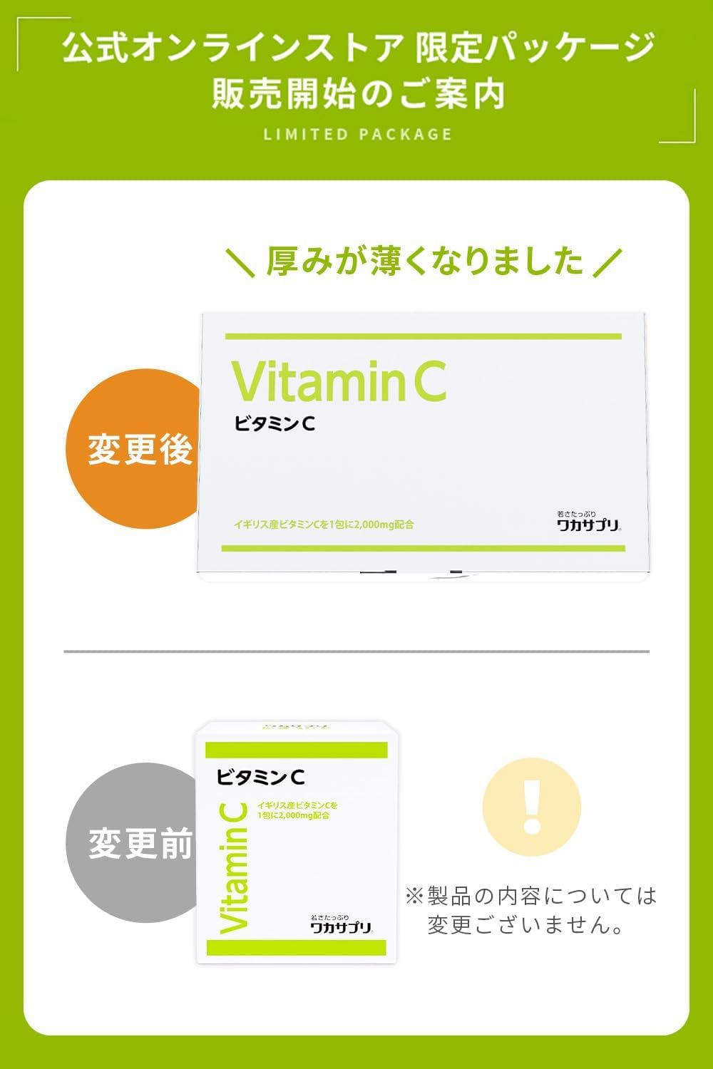 Amazon.co.jp: ワカサプリ ビタミンC 粉末 30包 粉末タイプ (e.通常 30