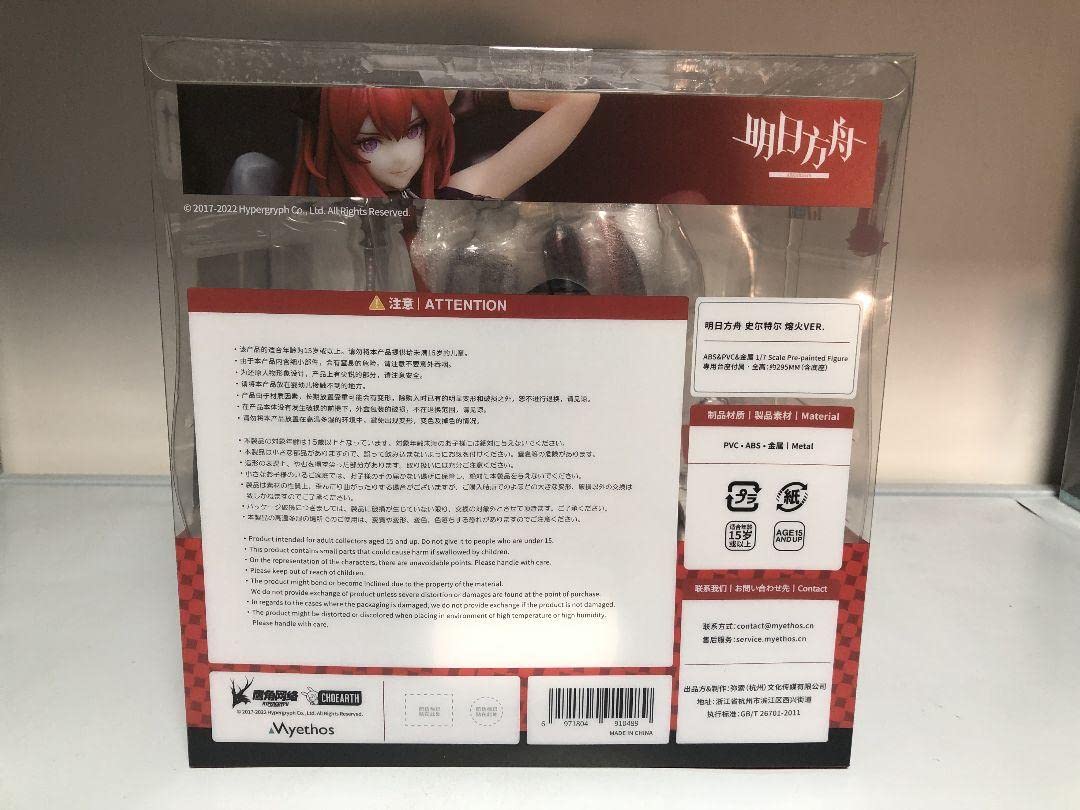 Amazon | Myethos アークナイツ スルト 劫火ver. 熔火 スケール