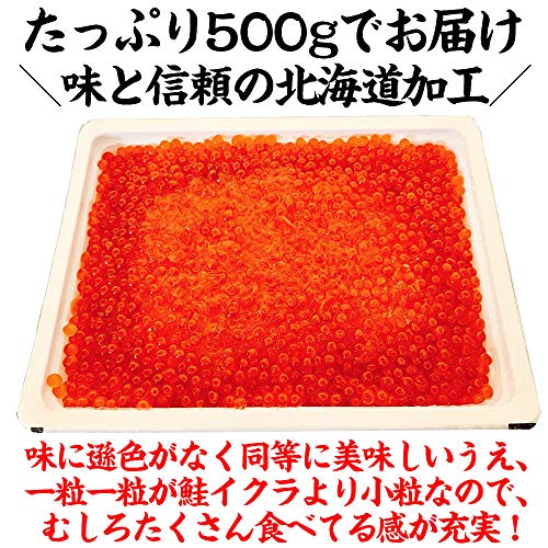 ますよね いくら 鱒いくら醤油漬け 500g の商品画像 5