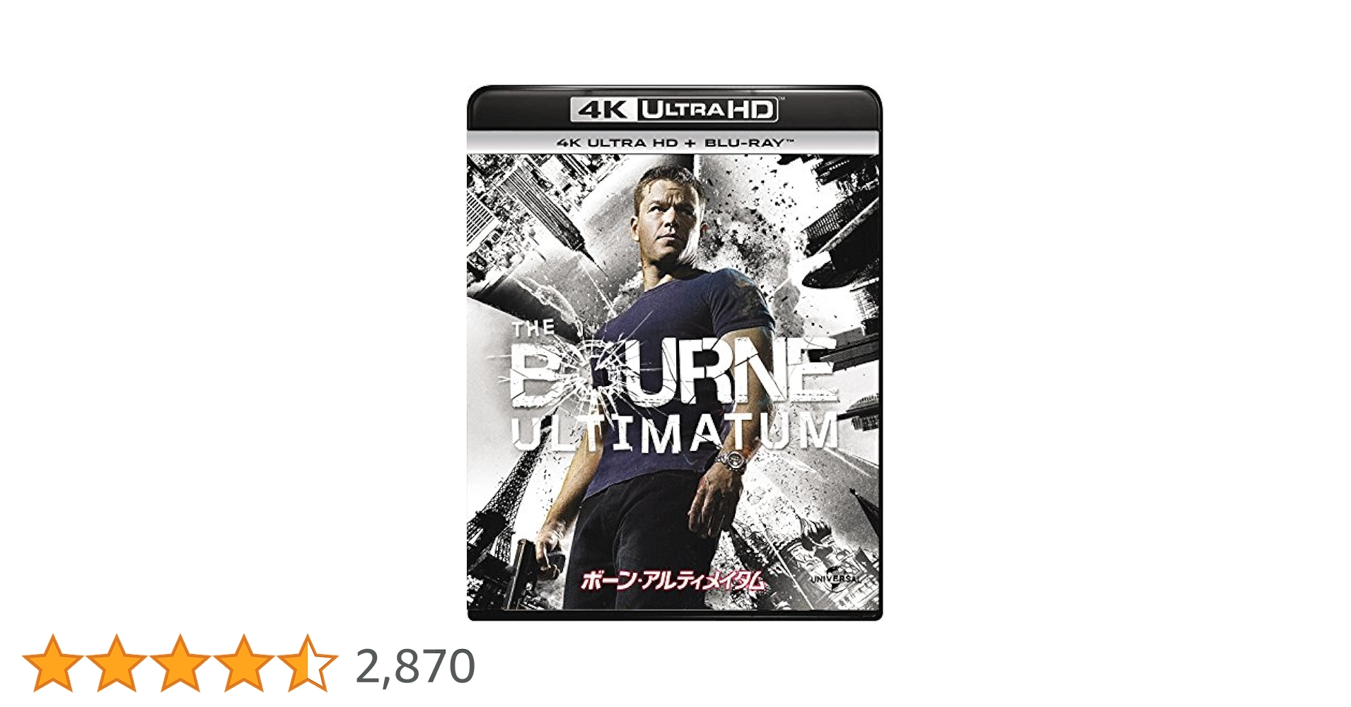Amazon.co.jp: ボーン・アルティメイタム (4K ULTRA HD + Blu-ray