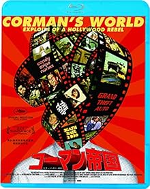 コーマン帝国（続・死ぬまでにこれは観ろ！） [Blu-ray]
