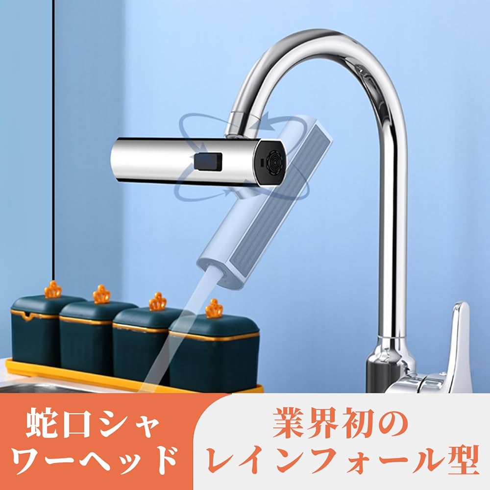 Amazon | 【2023革新第四世代】首振り蛇口シャワーヘッド