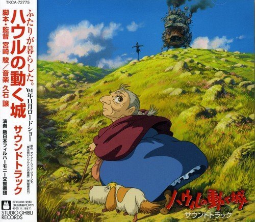 Howl's Moving Castle by Howls Moving Castle / O.S.T. (2010-04-20)