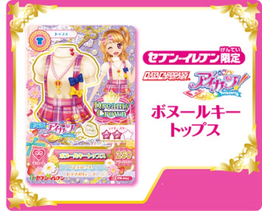 Amazon.co.jp: 【シングルカード】限定)ボヌールキートップス