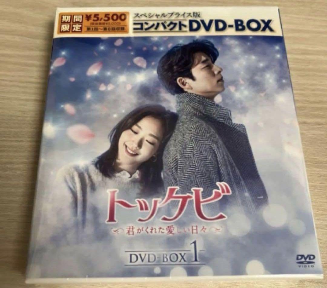 トッケビ～君がくれた愛しい日々～ DVD-BOX1.2 Amazon.co.jp: トッケビ~君がくれた愛しい日々~ DVD-BOX1.2 韓国ドラマ