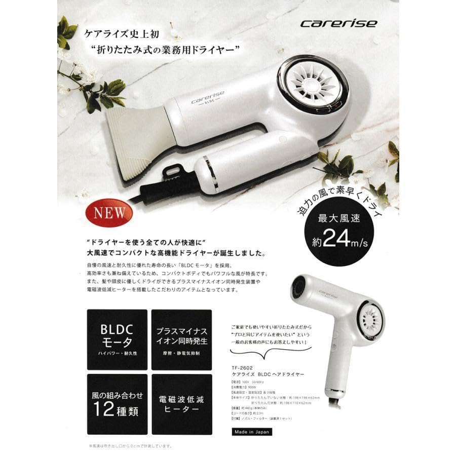 Amazon | TF-2602 ケアライズ BLDC ホワイト | ノーブランド品