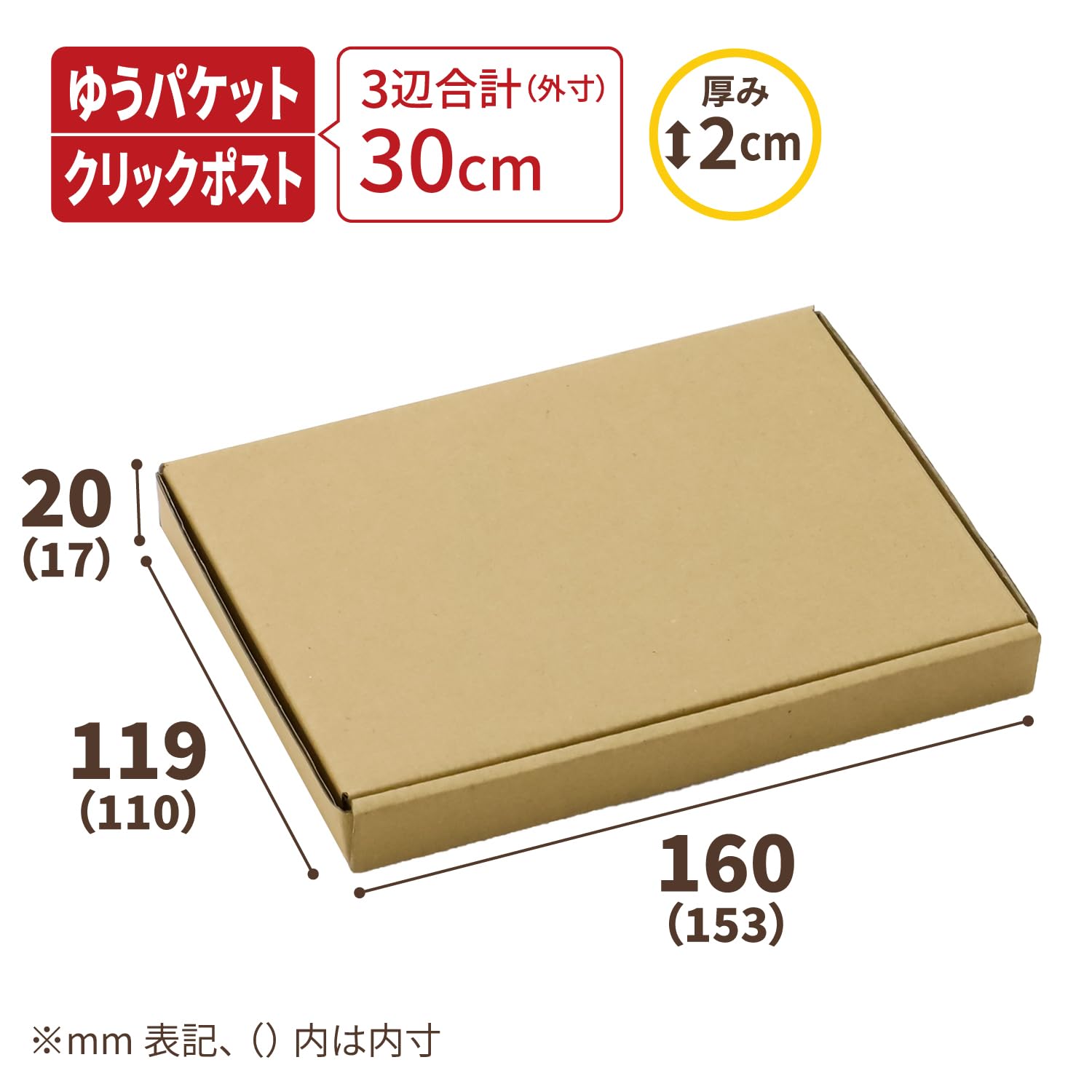 新品未使用 400枚 小型ダンボール箱 ゆうパケット 定形外郵便(規格内) 新品未使用400枚小型ダンボール箱ゆうパケット 定形外郵便(規格