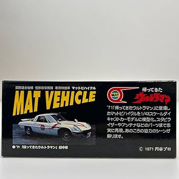 Amazon | 京商 1/43 帰ってきた マットビハイクル 迷彩 MAT VEHICLE 劇