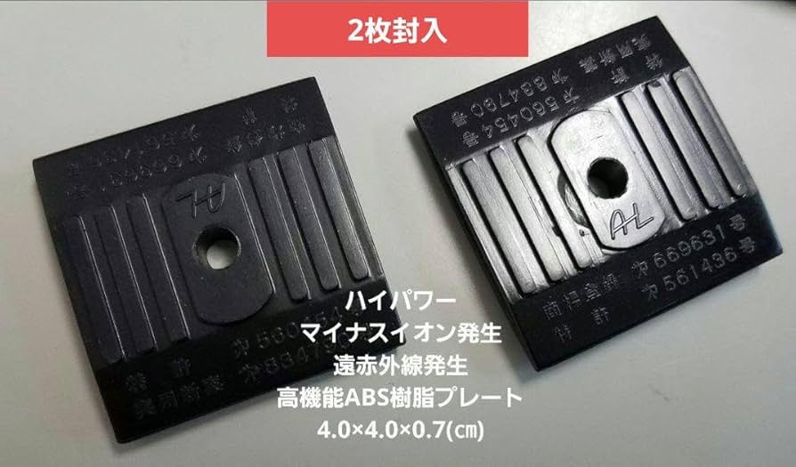 高機能プレート+玉川他各種セラミック封入ネット型 高機能プレート+玉川他各種セラミック封入ネット型