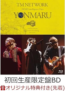 【限定特典アクリルコースター付き】 TM NETWORK 40th FANKS intelligence Days ~YONMARU~ LIVE Blu-ray ( 初回生産限定盤 Blu-ray )(LIVE CD付 初回BOX) ライブ先行応募シリアル封入