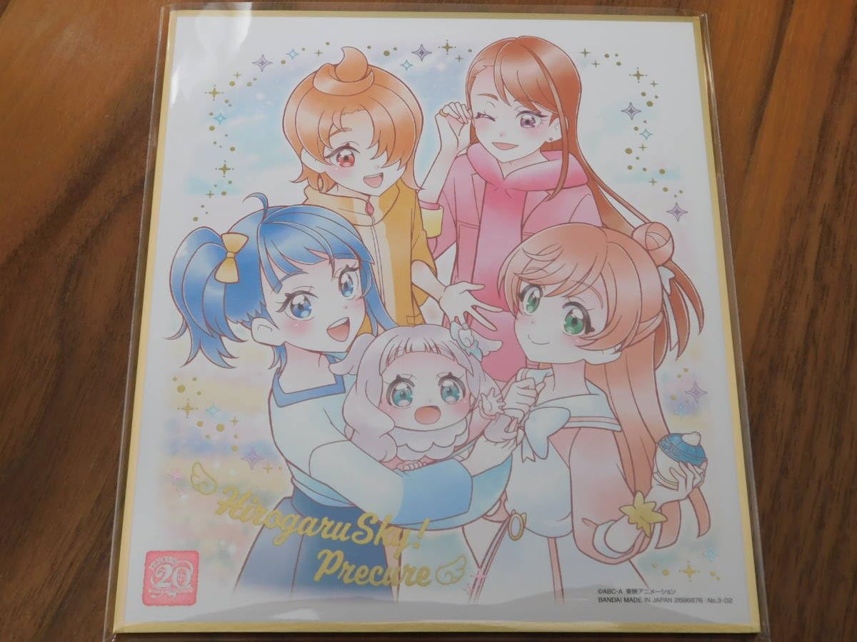 ひろがるスカイ プリキュア 色紙 ひろがるスカイ！プリキュア 色紙 - メルカリ