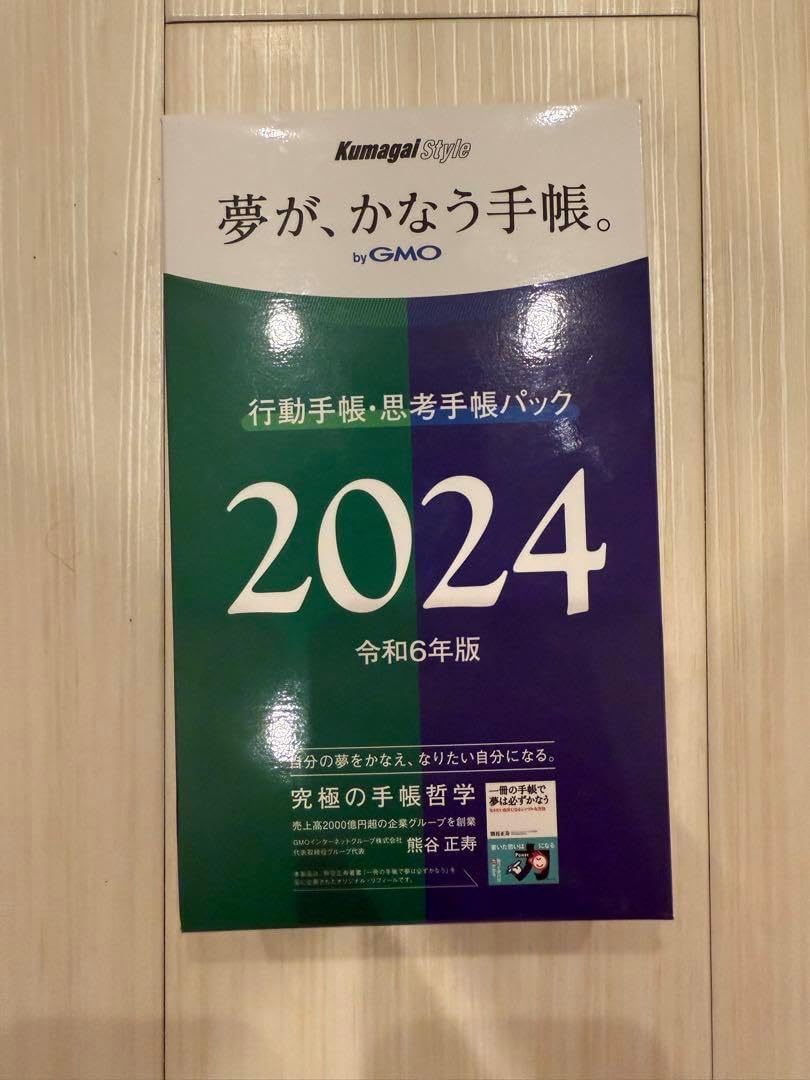 パリ 夢手帳パック 夢が、かなう手帳 byGMO 行動手帳 思考手帳パック