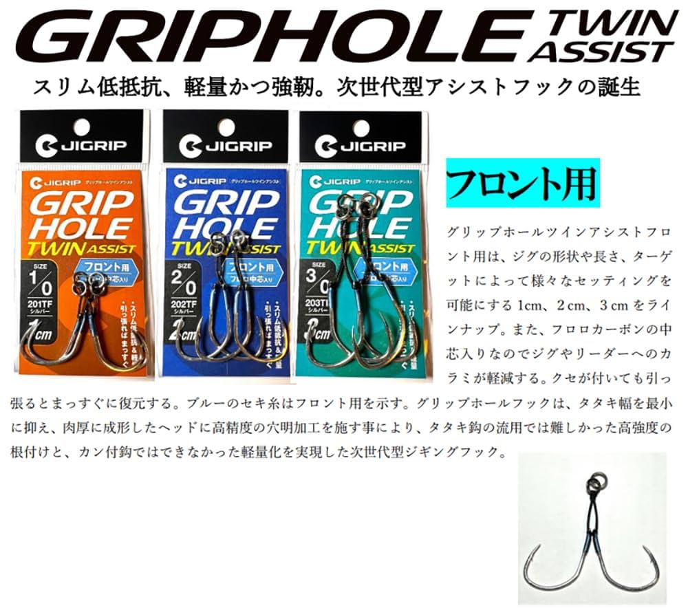 Amazon | ジグリップ (JIGRIP) グリップホール ツインアシスト