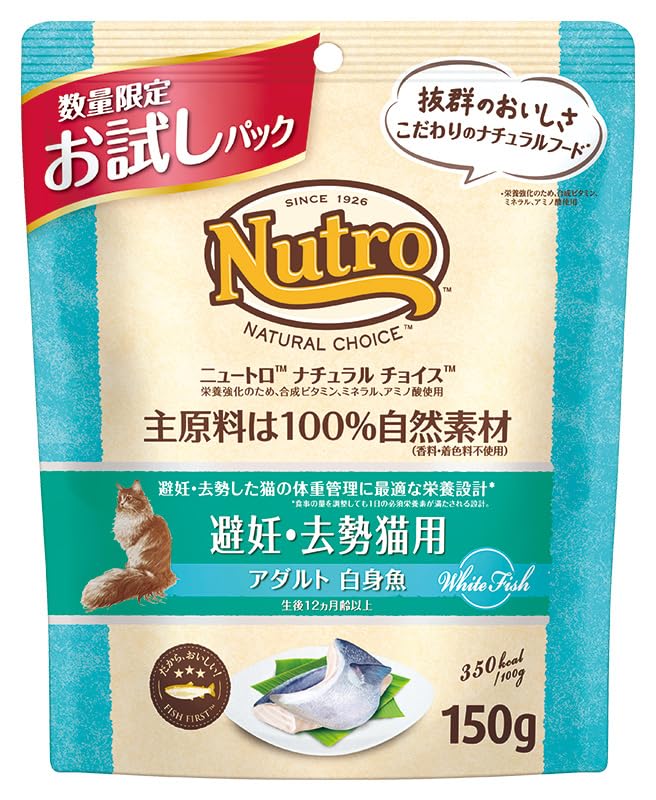 Nutro ドライキャットフード 3kg×4袋 Nutro 室内猫用ドライフード 3kg×4袋 キャットフード ナチュラル