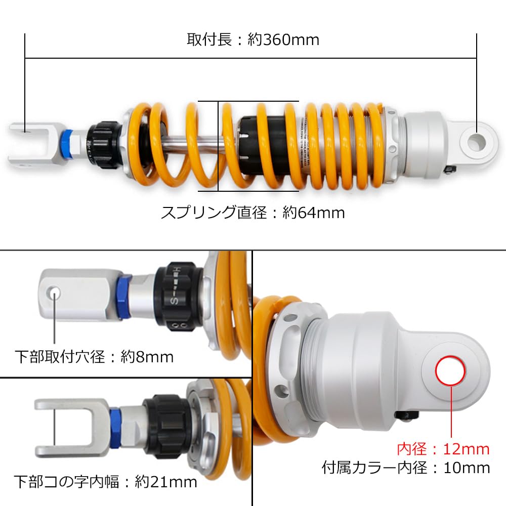 Amazon | 汎用 360mm リアサスペンション 左右セット 減衰力調整