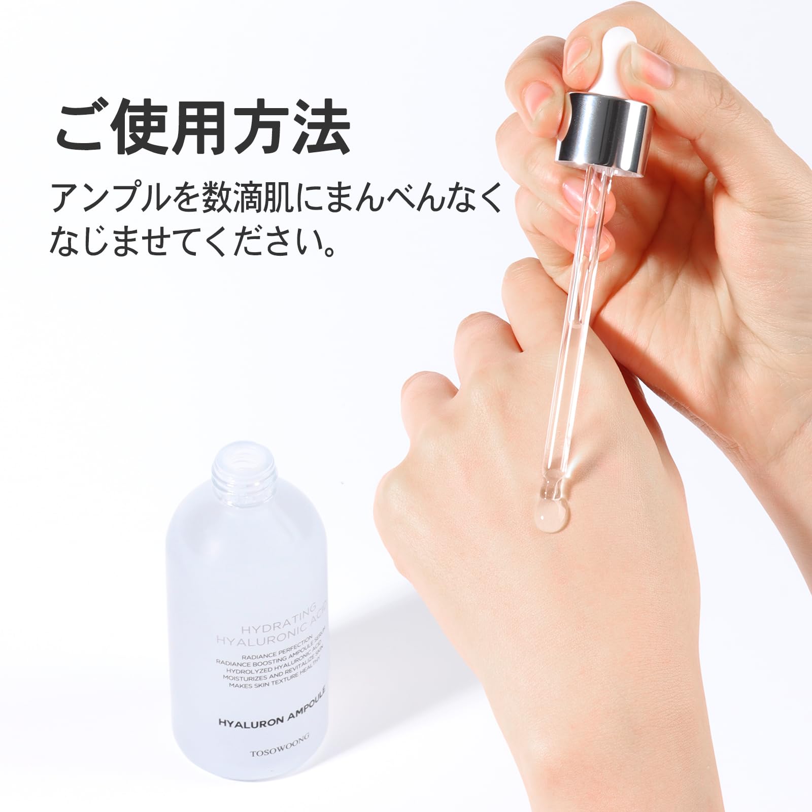 Amazon.co.jp: TOSOWOONG ヒアルロン酸アンプル 100ml ヒアルロン酸