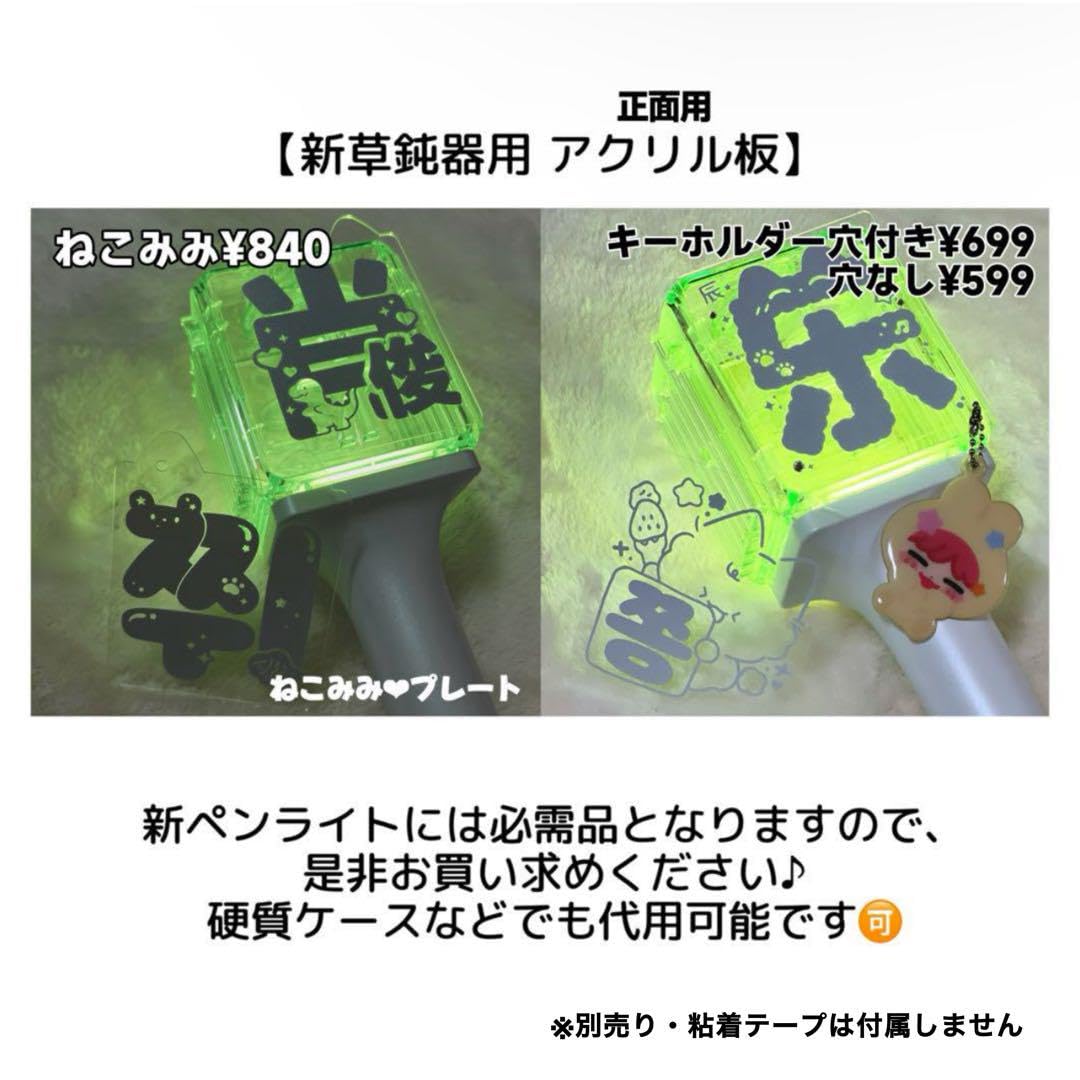 Amazon.co.jp: NCT WISH ペンライト 反射 ステッカー シオン サクヤ