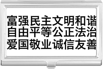 Popular Chinese Core Value Protection Business Card Holder Case Pocket Box Wallet