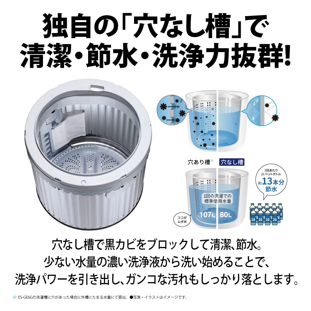 Amazon | シャープ 穴なし槽 全自動洗濯機 ES-GE6G-T 洗濯容量 6kg 幅 
