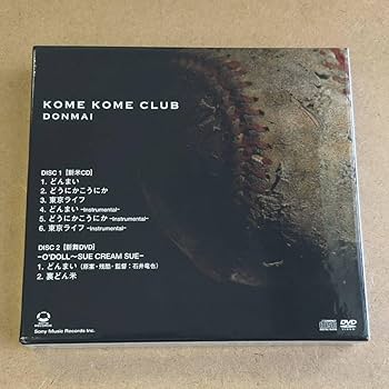 Amazon.co.jp: 米米クラブどんまい初回限定盤CD＋DVD石井竜也312
