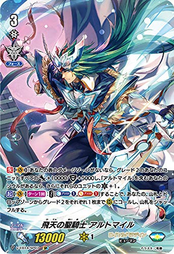 Amazon.co.jp: ヴァンガード V-EB14/SP07 飛天の聖騎士 アルトマイル