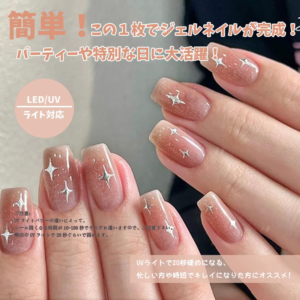 Amazon | ジェルネイルシール 半硬化ネイルシール 硬化タイプ ネイル